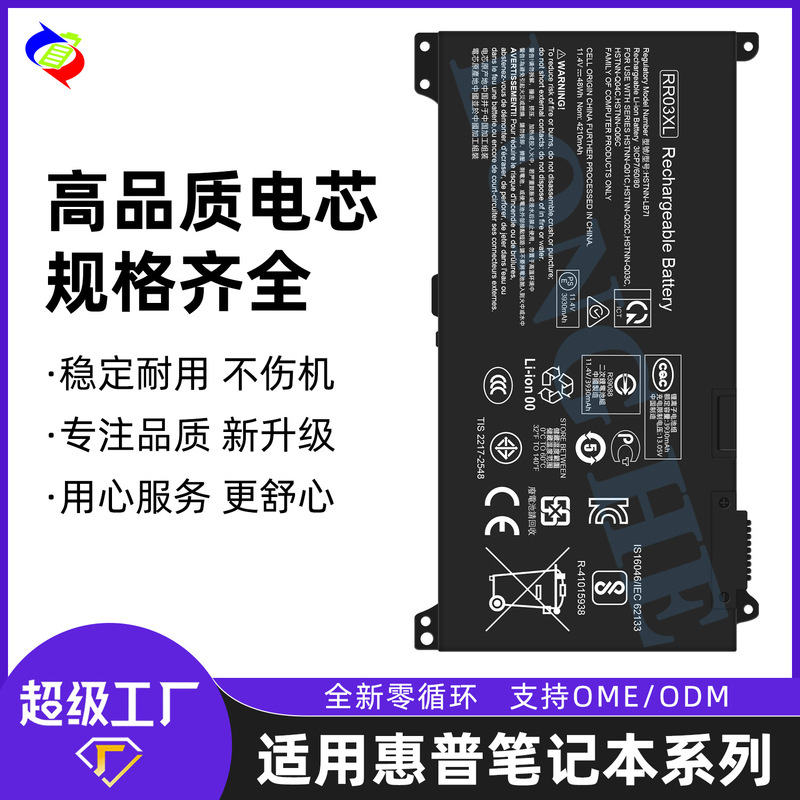 Suitable for Hp Ht03/Tpn-Q207/C125/Mu06/G5/G6/840/845/G1 Notebook Battery