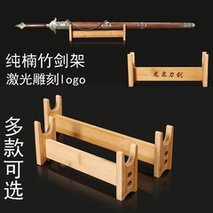 Sword stand, sword stand, sword holder, solid wood bamboo ring, ruler rack, large and small horizontal fishing rod rack, wall rack, sword holder, weapon rack