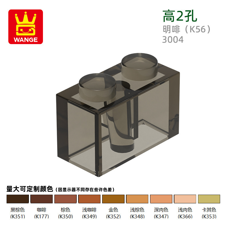 Wange 国内 diy 小粒国産積み木 3004 建築組み立て高 2 穴積み木子供のおもちゃと互換性あり|undefined