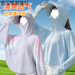 ショールブラウス日焼け止め服女性の夏薄いアイスシルク大きなつば日焼け止めジャケット通気性ヨガコントラストカラー日焼け止め服