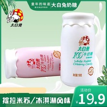 大白兔奶糖150g罐装提拉米苏冰淇淋抹茶味100牛奶糖冠生园糖果