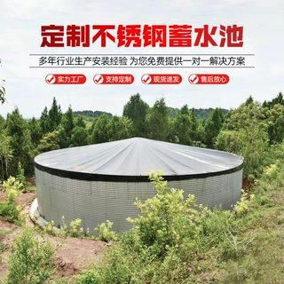 不锈钢蓄水池水箱农业节水雨水收集蓄水池水肥一体装配式蓄水池