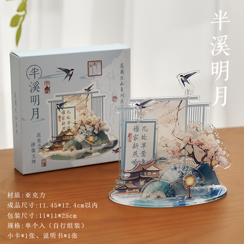 古风亚克力多插立牌 国风谷美吧唧桌面装饰摆件礼物溪亭日暮绢花|undefined