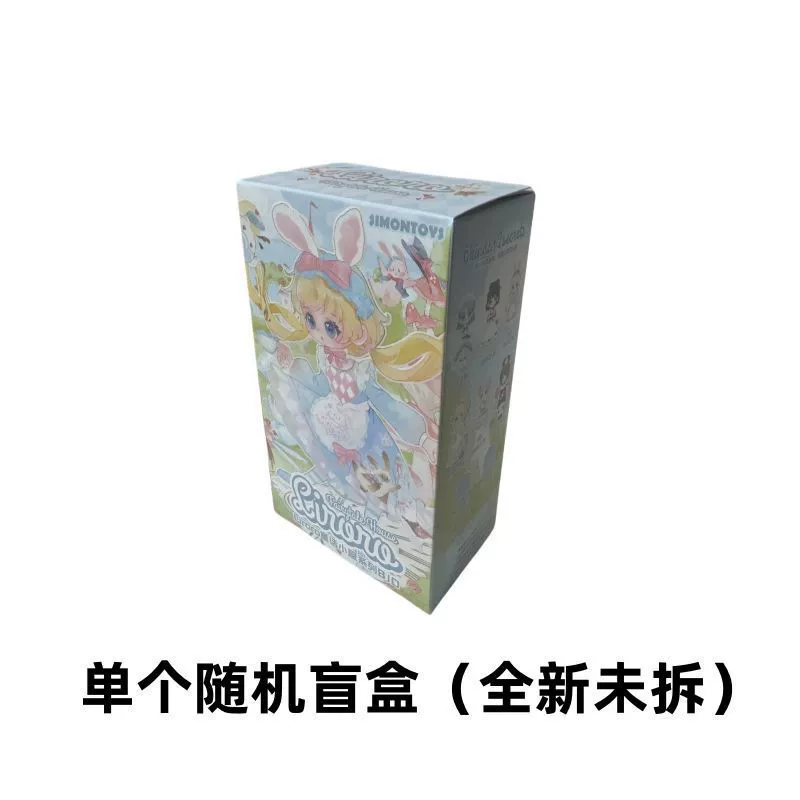 [正版米甜物语奇幻森林BJD盲盒12分BJD可动不可食用人偶]