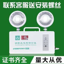 高亮 双头消防应急灯充电家用照明灯LED安全出口指示牌停电应急灯