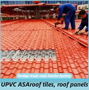 UPVC resin roofing tiles�ϳɘ�֬�߹��S�����ߺϳɘ�֬���B����