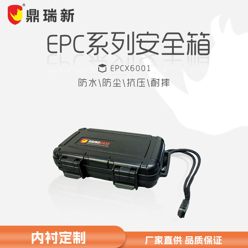 鼎瑞新户外多功能随行盒迷你箱便携箱小型工具设备箱防潮盒防水箱