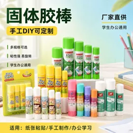 固体胶、胶水
