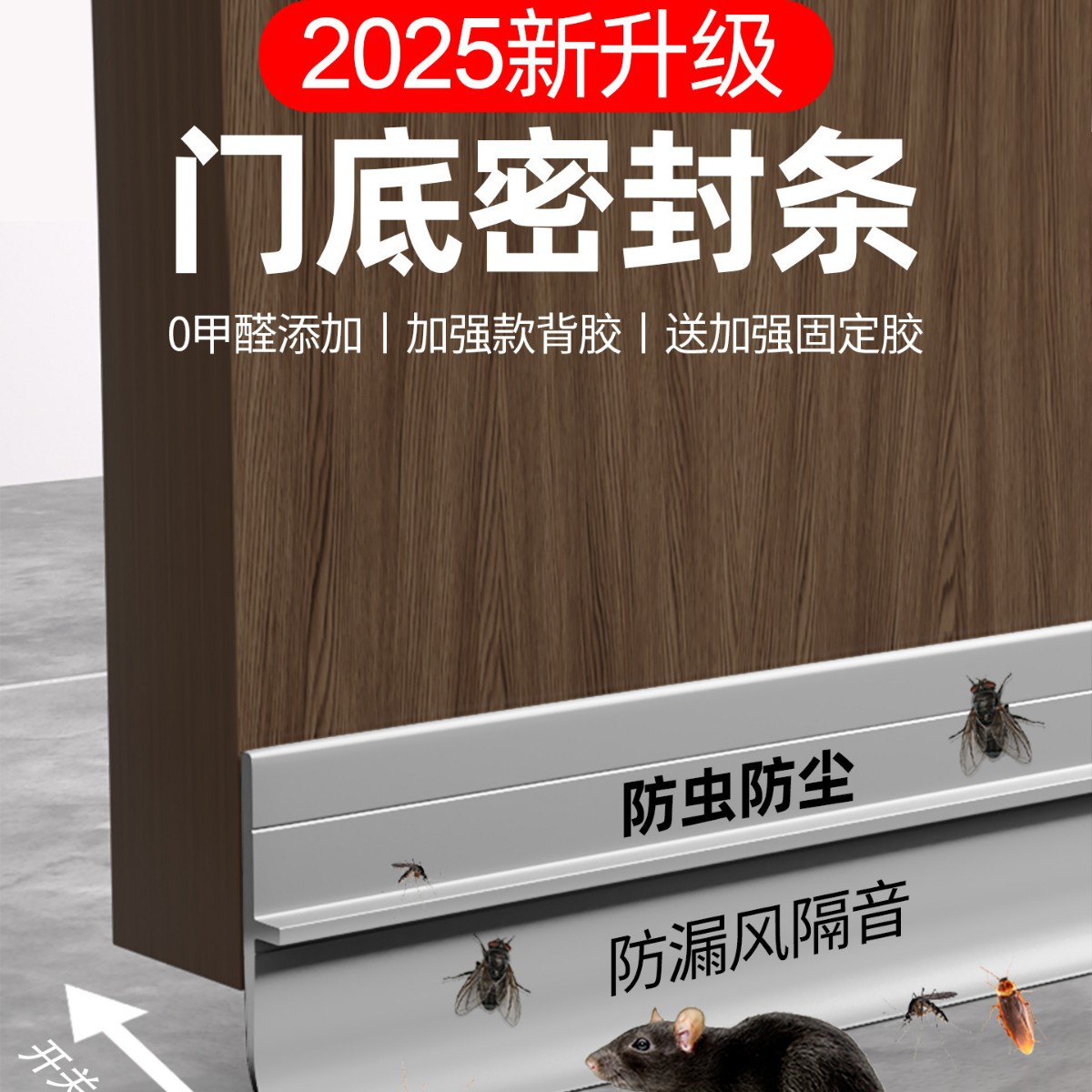 ♡门缝密封条密封胶条门缝门底密封条挡板隔音超静音门底下缝隙挡