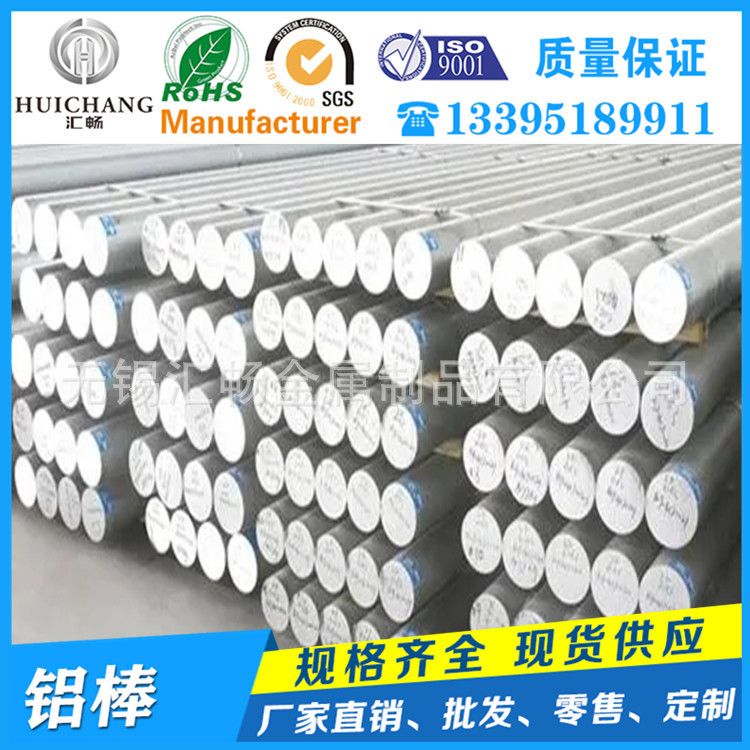 现货供应3004铝棒 6063 7075铝棒高硬度铝合金