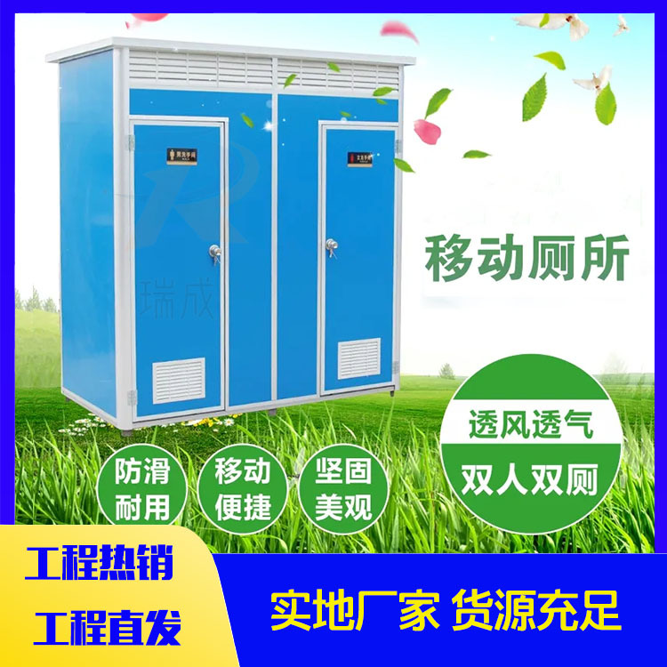 移动卫生间户外工地简易板房室外景区淋浴房旱厕改造移动厕所厂家