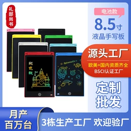 儿童画板;手写板;学习/早教机