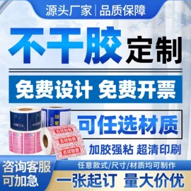 纸罐;不干胶标签