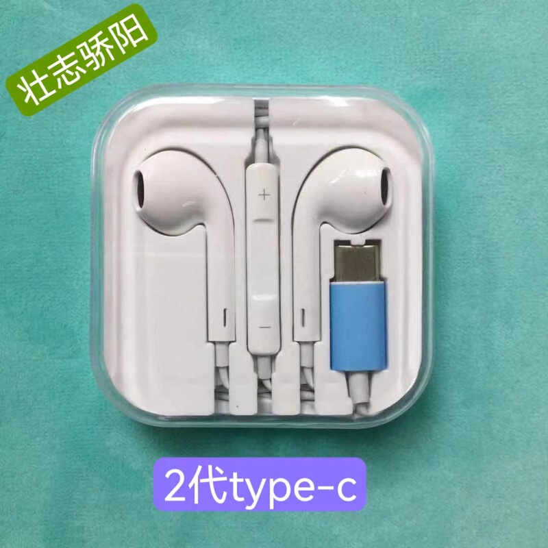 Apple ヘッドフォン iPhone14 ワイヤー制御 Bluetooth ヘッドセット Android Huawei 有線ヘッドセット type-c インイヤーに適しています。|undefined