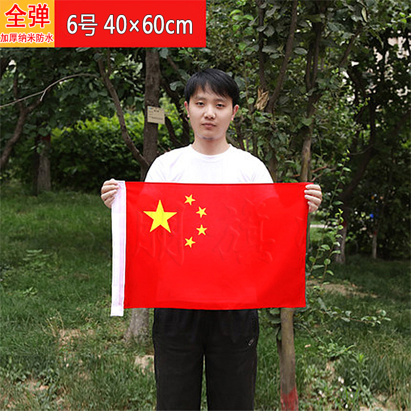 เลขที่6ธงประจำชาติเต็มยืดหยุ่นนาโนผ้ากันน้ำ