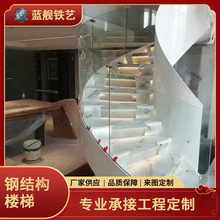 广东现代高档会所钢旋转楼梯设计复合公寓中柱钢卷板楼梯定制