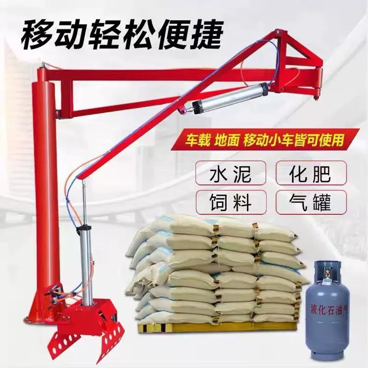 气动机械抓手 平衡吊悬臂吊机械臂 工厂装卸货神器 液压水泥搬运