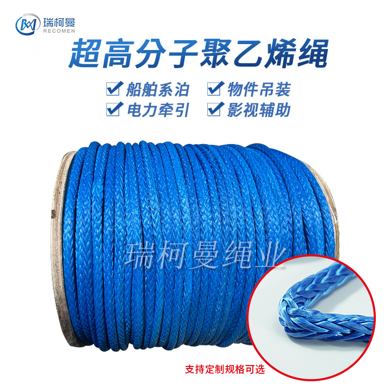 12股超高分子聚乙烯安全绳 船舶海洋渔业系泊 运输吊装高分子绳