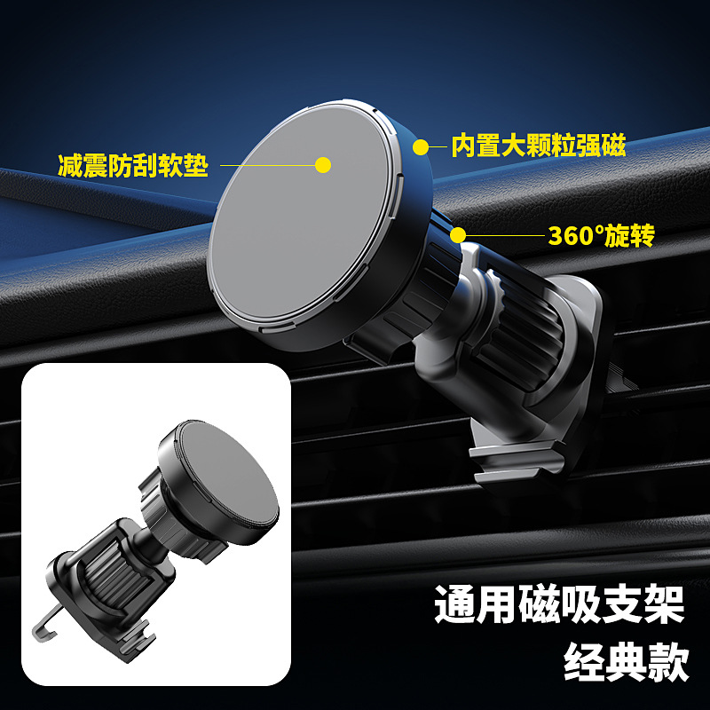 New Car-Mounted Magnetic Phone Holder, Cross-Border Car Air Vent Navigation Magnetic Holder, Universal Strong Magnetic Holder