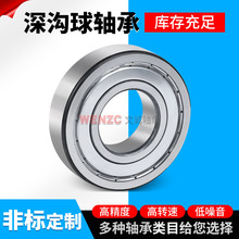 深沟球轴承6203 6204 6205-2RS金属密封深沟球轴承铁盖胶盖轴承