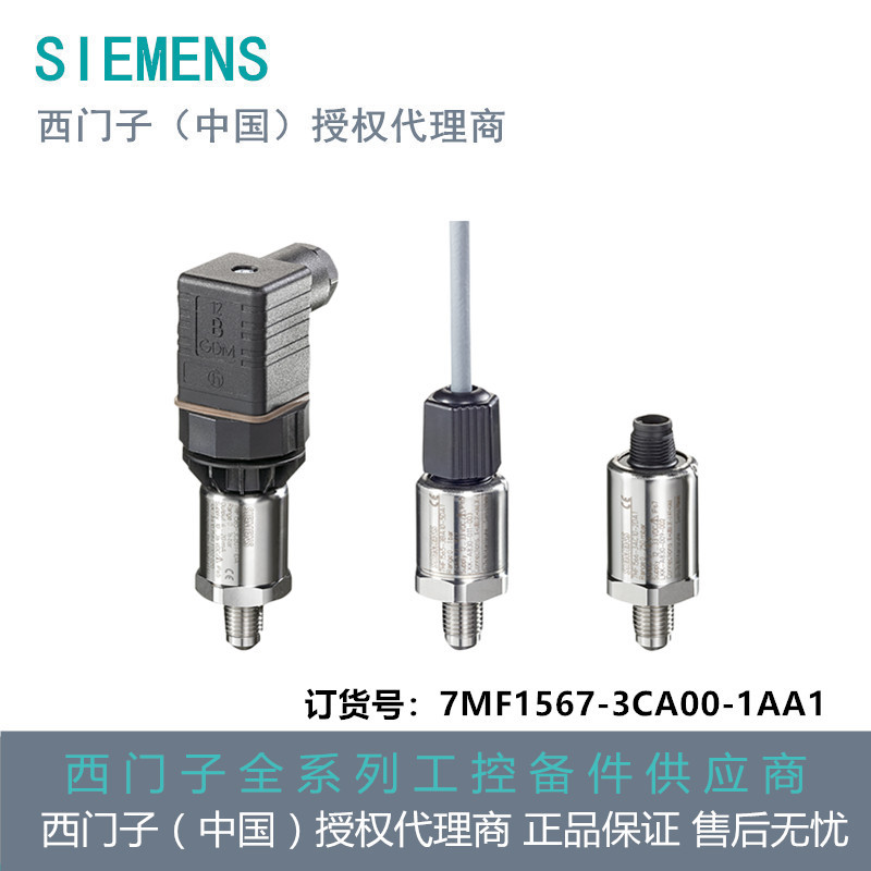 7MF1567-3CA00-1AA1西门子测量变换器 SITRANS P220，0 至 10 bar