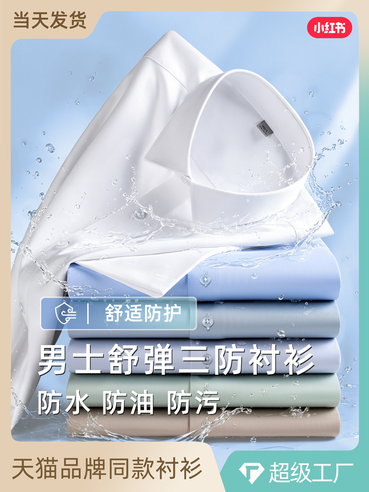 Camisas de fibra de bambú de manga corta impermeable, respirable, sin escaldos, ropa de trabajo, camisa de viaje de negocios para hombres