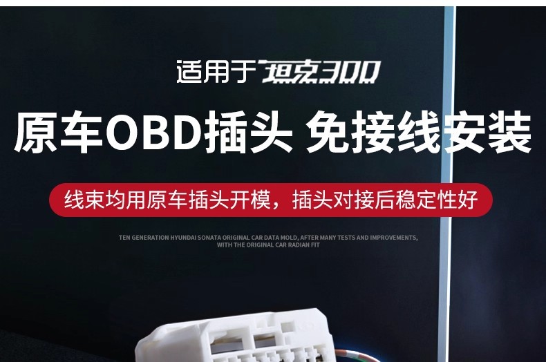 Specially Designed for Great Wall Weipai Tank 300 Window Lifter, One-Click Automatic Lifting Glass Switch, Window Lock Modification