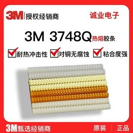 工业产品胶带;交通汽车胶带;电子产品胶带