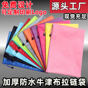 A4 file bag waterproof Oxford cloth football pattern zipper bag material production inspection canvas file bag advertising printing logo