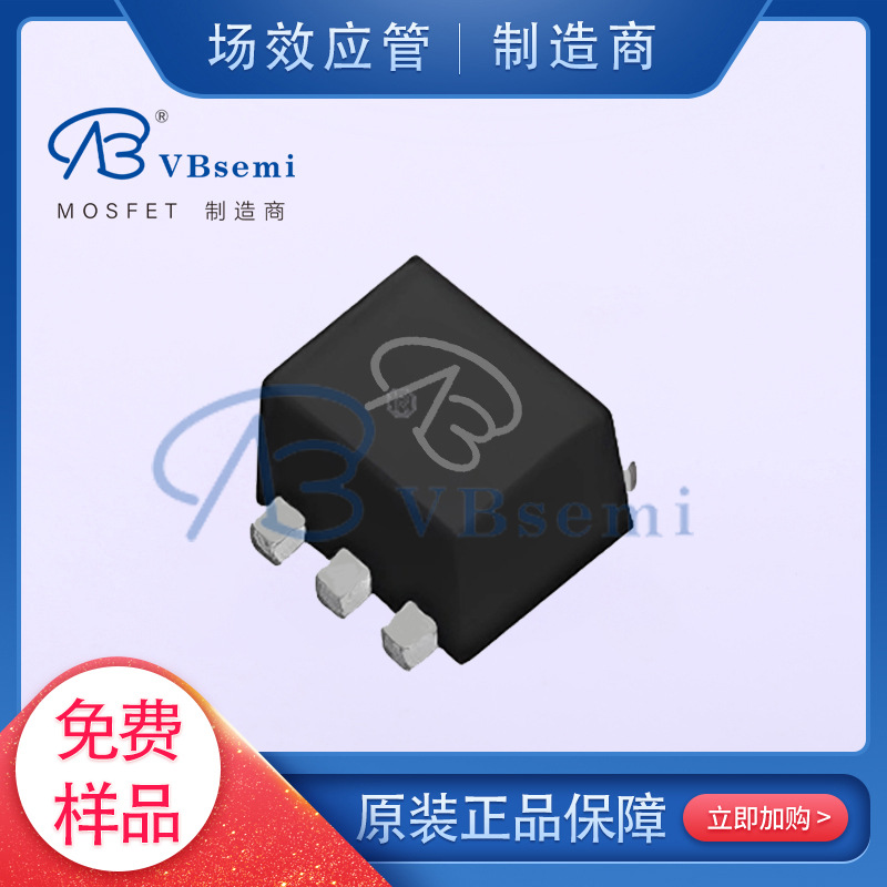 SSM6N16/35FE-VB SC75-6 微碧半导体低压MOS管场效应管晶体管询价