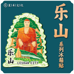 四川楽山大佛城古鎮パンダクリエイティブ木製クリエイティブ冷蔵庫マグネット旅行都市ランドマークお土産