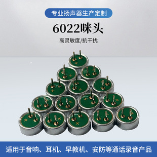 6022���^���2.8mm������������؟��{�����C���`��PCBA����