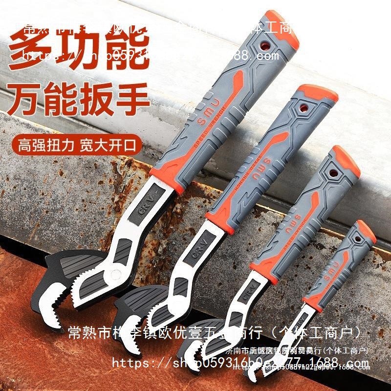 多功能快速自锁活动扳手 跨境工业级高硬度铬钒钢10寸活动扳手