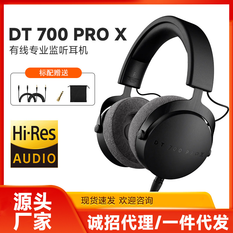 DT700 PROX Professional Studio Headset Monitor Headset HiFi Fully Enclosed Recording and Compilation Headset DT700 PROX Professional Studio Headset Monitor Headset HiFi Fully Enclosed Recording and Compilation Headset