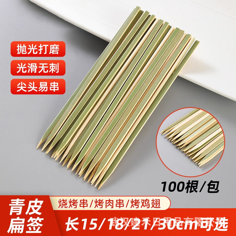 Smooth, Non-Punctured, Disposable Food-Grade Japanese-Style Flat Bamboo Skewers for Barbecue, Meat Skewers, Flat Skewers Wholesale