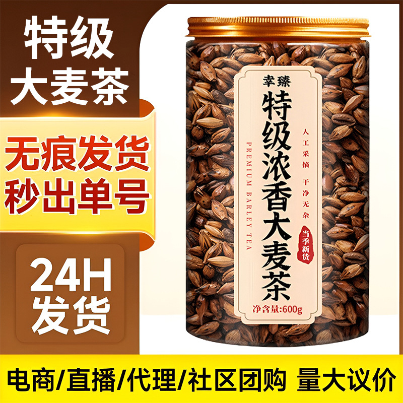 Premium Roasted Barley Tea 600g Chinese Da Mai Cha for Daily Wellness overview