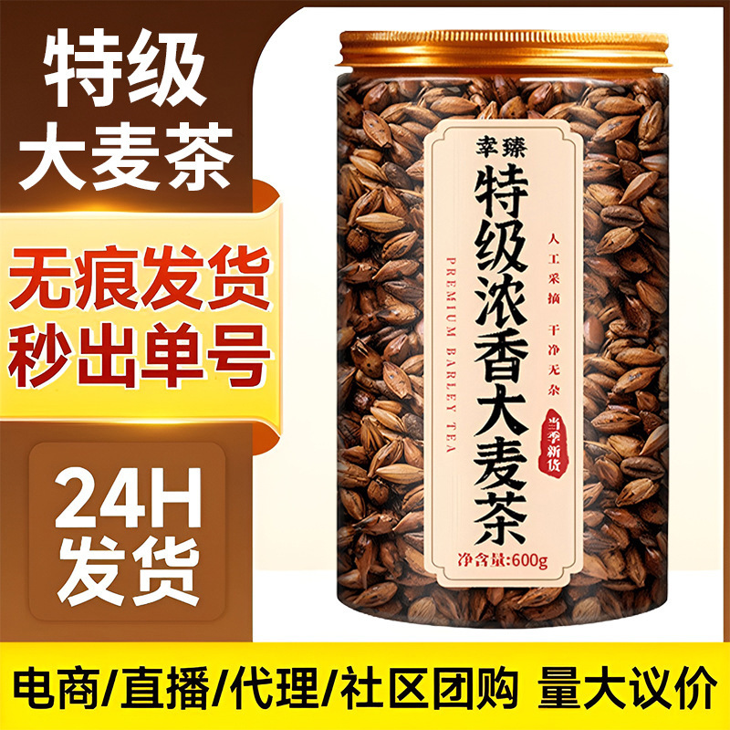 Premium Barley Tea, Authentic Health-Preserving Tea, Strong-Flavor Type, Stomach-Nourishing, Restaurant-Specific, Genuine, Official, Non-Flagship Store, High-Quality Barley Premium Barley Tea, Authentic Health-Preserving Tea, Strong-Flavor Type, Stomach-Nourishing, Restaurant-Specific, Genuine, Official, Non-Flagship Store, High-Quality Barley