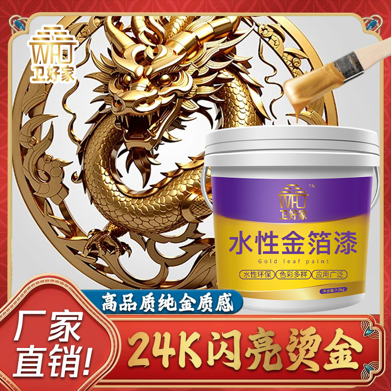 厂家批发高光 金箔漆 闪光金属黄金漆描金烫金漆金漆现货装饰描金