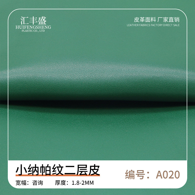 牛皮革小纳帕纹二层皮耐刮PU革面料沙发鞋类箱包皮带真皮厂家直供