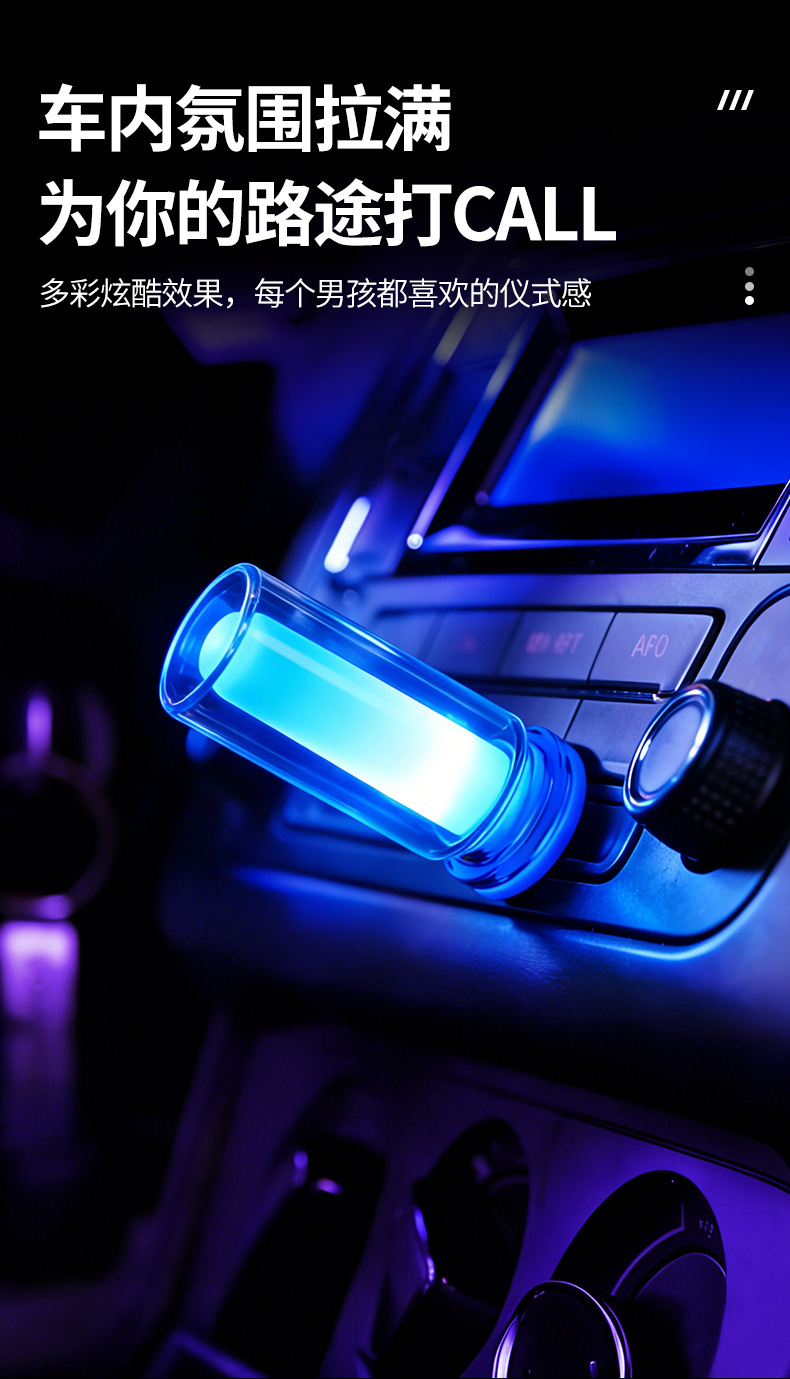 Cross-Border New Model Car USB Night Light, Car Atmosphere Light, Glass Bottle Led Colorful Flowing Light, Universal Decorative Light