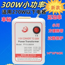 110V220V������Դ��ѹ�����������500VA�ձ���������С����ת��