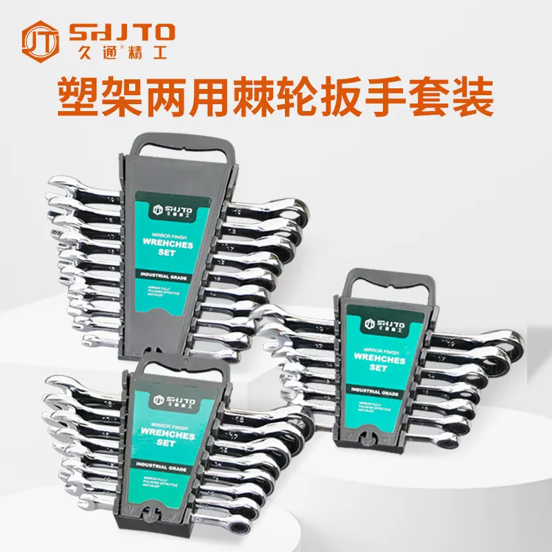 厂家批发 两用棘轮扳手套装 棘轮套装汽修棘轮扳手 五金工具