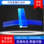 定制导光高亮一体导光条