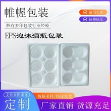 苏州厂家直销85mm红酒香槟各类酒瓶6瓶玻璃制品易碎品泡沫包装箱