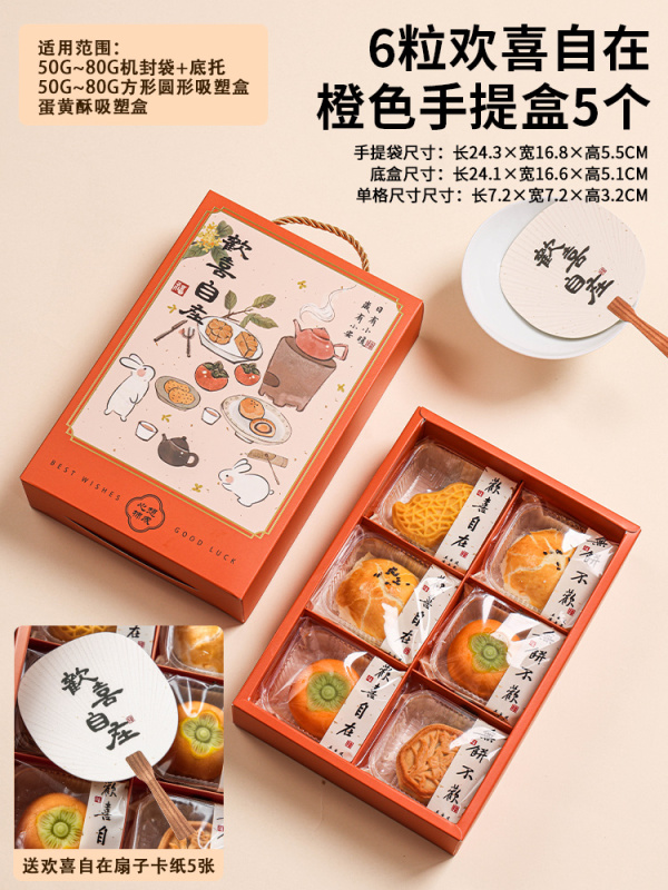2025年新款中秋月饼高级感包装盒高档6轻奢8粒装礼盒蛋黄酥空盒子|undefined