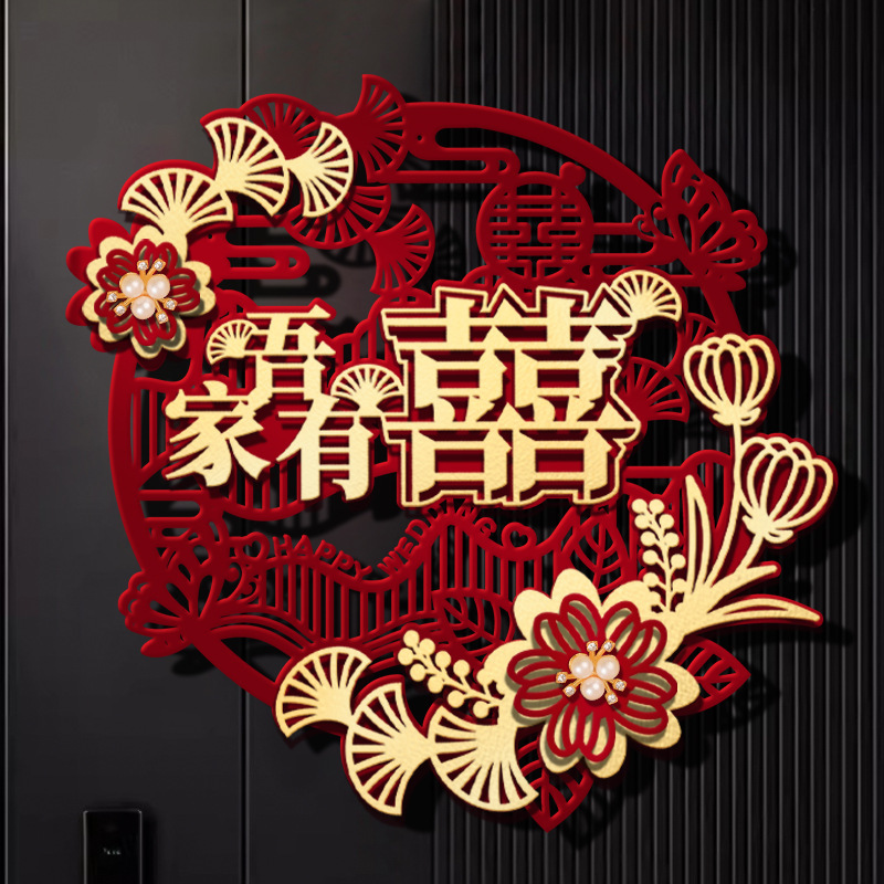 喜字贴结婚专用植绒立体婚房布置装饰大门贴入户门饰房门囍字贴纸|undefined