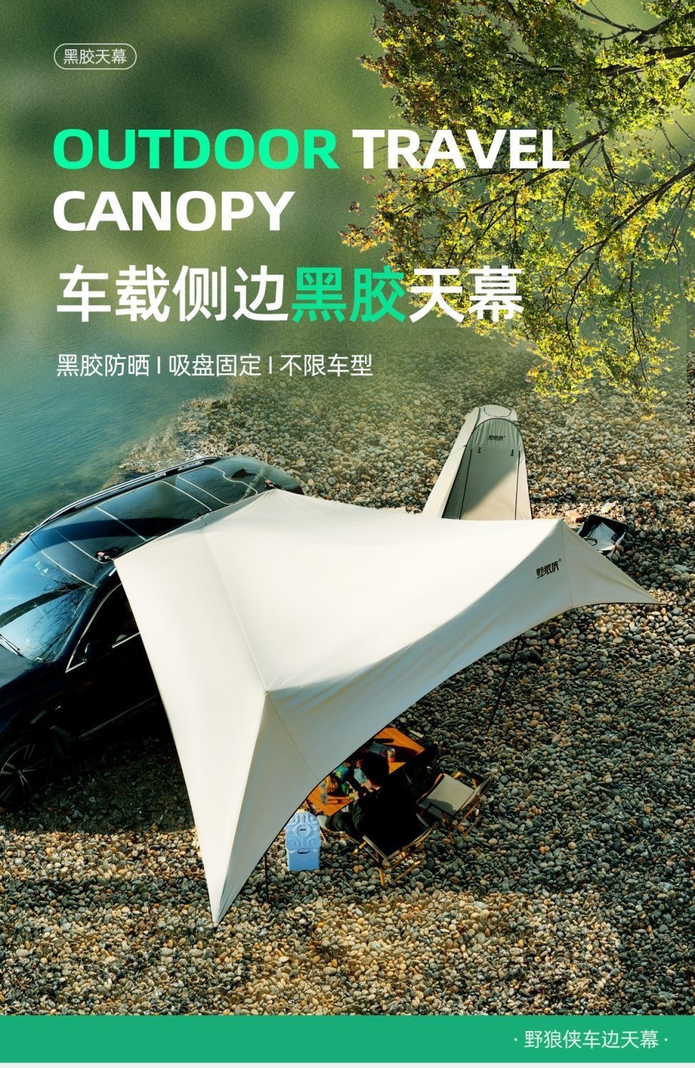 Car Side Canopy Tent, Suv Car Side Roof Tent, Off-Road Vehicle Side Awning, Sunshade Tent, Wild Wolf