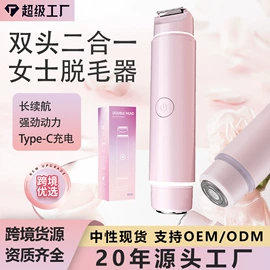 理发器;电动剃须刀;脱毛/剃毛器