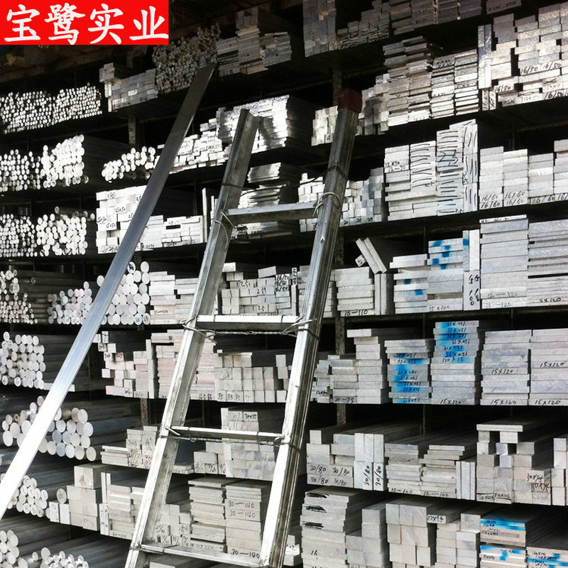 7075铝排铝方棒铝扁条15*1510*1028*2830*30现货可零切铝材