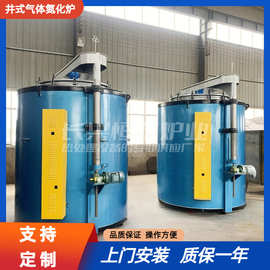 节能型井式真空气体氮化炉/真空硬氮化电阻炉